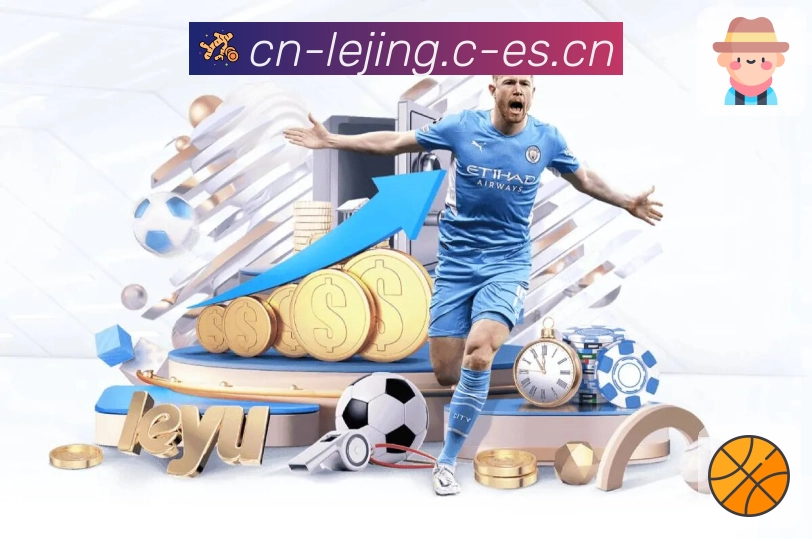 <strong>乐竞体育</strong>赛事直播App画质展示